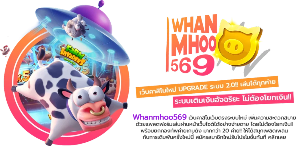 หวานหมู569