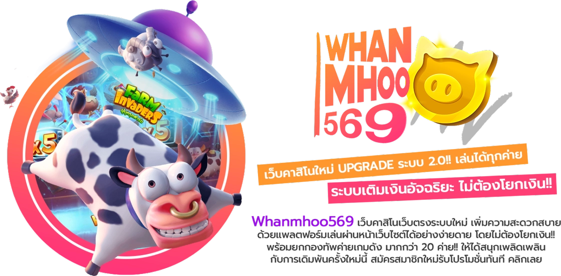 หวานหมู569