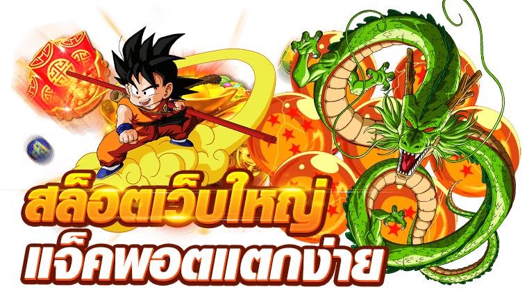 สล็อตฝากถอน true wallet
