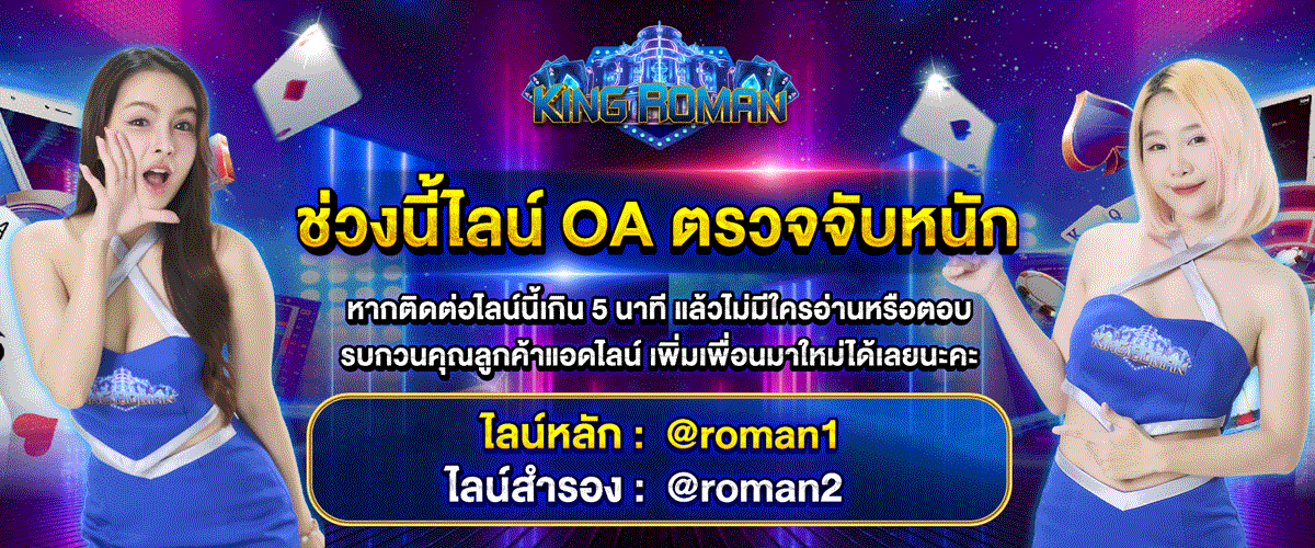 king roman slot